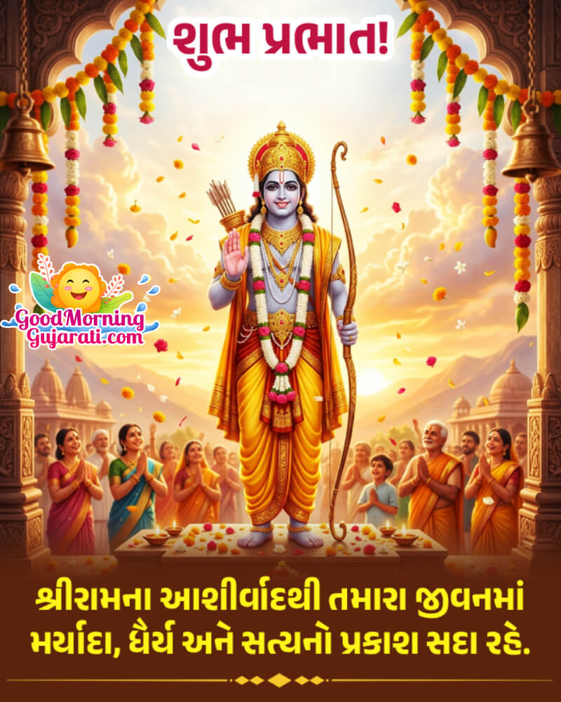 Shubh Prabhat Shri Ram Nice Quote In Gujarati
