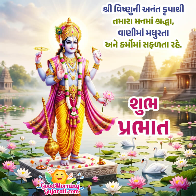 Shubh Prabhat Shri Vishnu Nice Wish Image In Gujarati