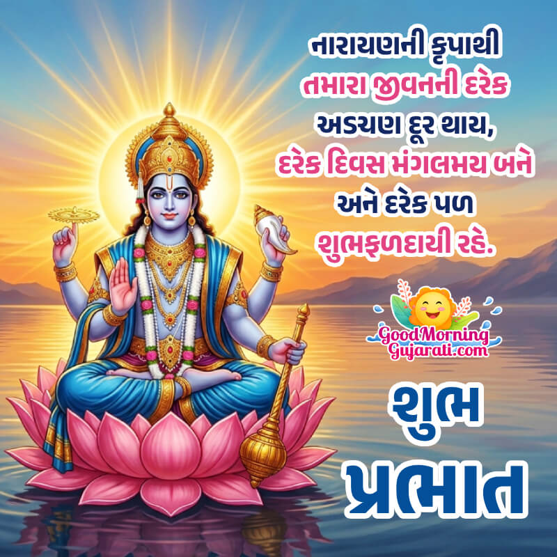 Shubh Prabhat Shri Vishu Narayan Gujarati Wish Pic
