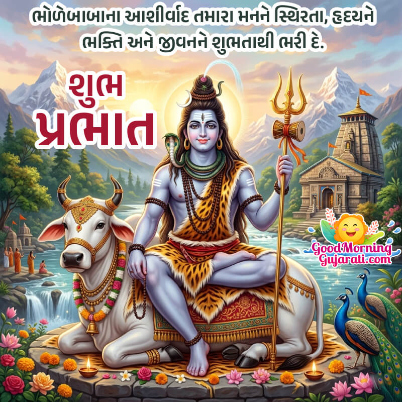 Shubh Prabhat Bhole Baba Lovely Blessing Pic In Gujarati