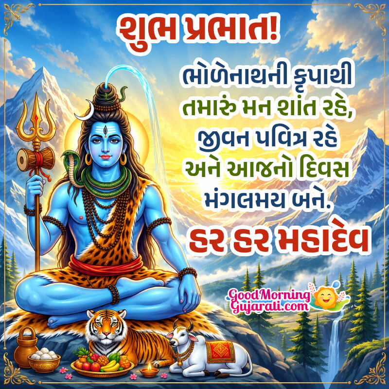 Shubh Prabhat Mahadev Best Wish Picture In Gujarati