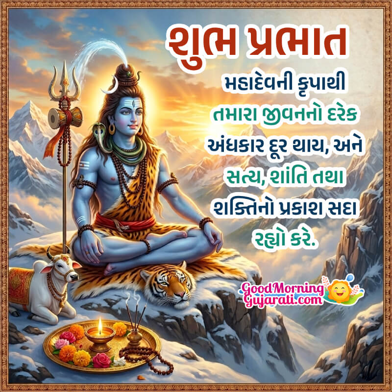 Shubh Prabhat Shiv Ji Nice Status In Gujarati