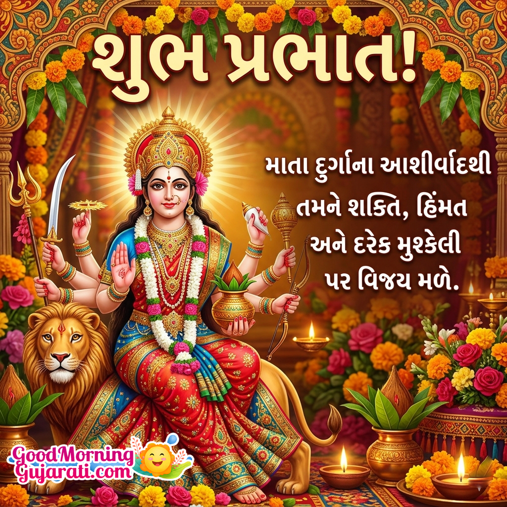 Shubh Prabhat Durga Mata Nice Pic In Gujarati