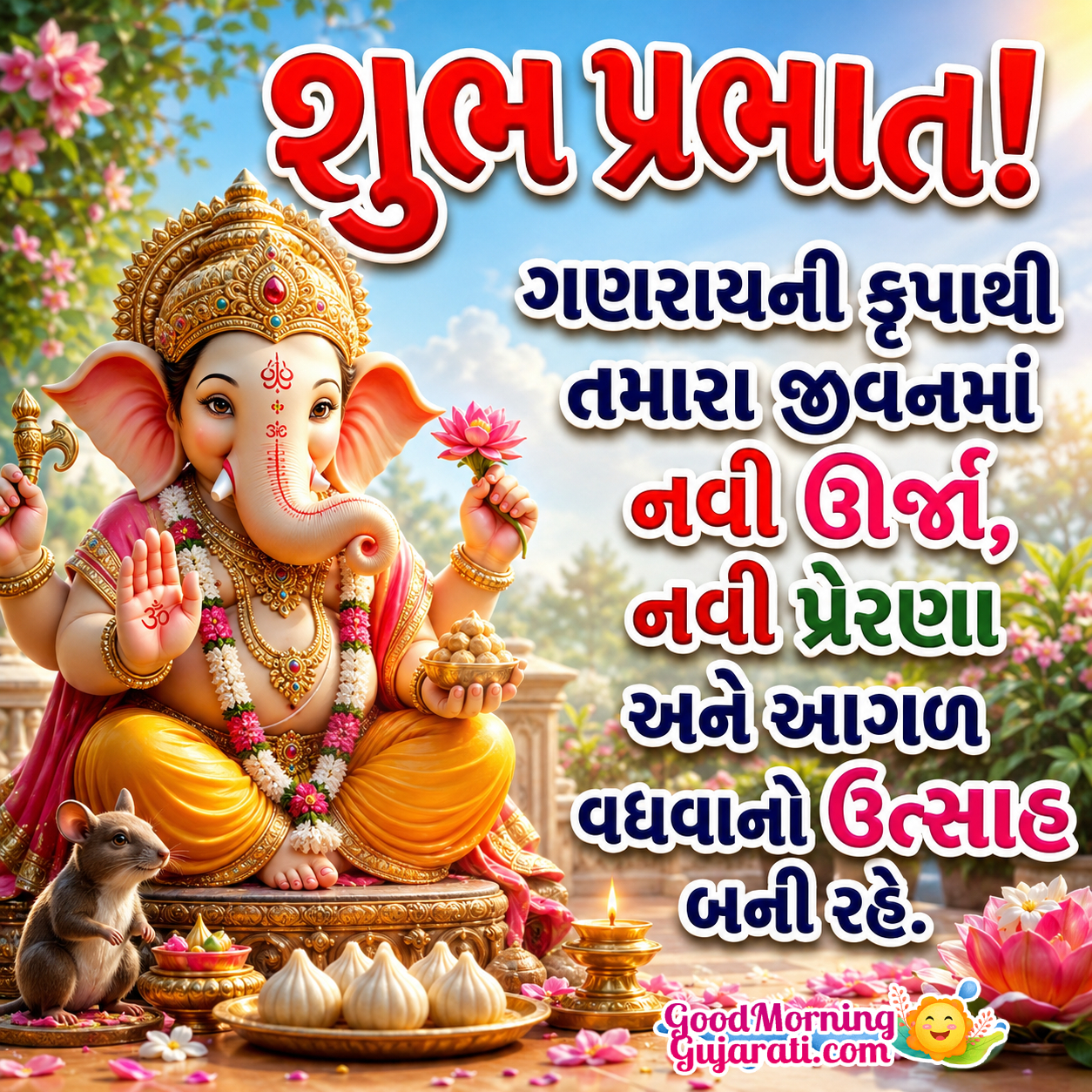 Shubh Prabhat Ganaraya Wonderful Picture In Gujarati