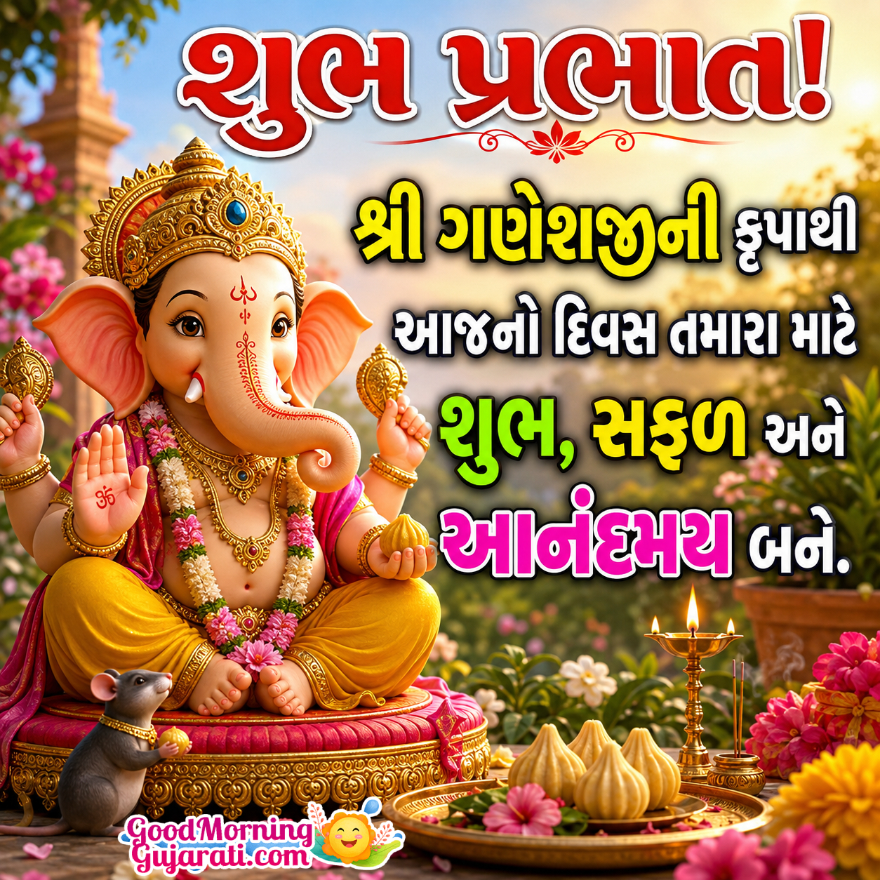 Shubh Prabhat Ganesh Ji Wonderful Image In Gujarati