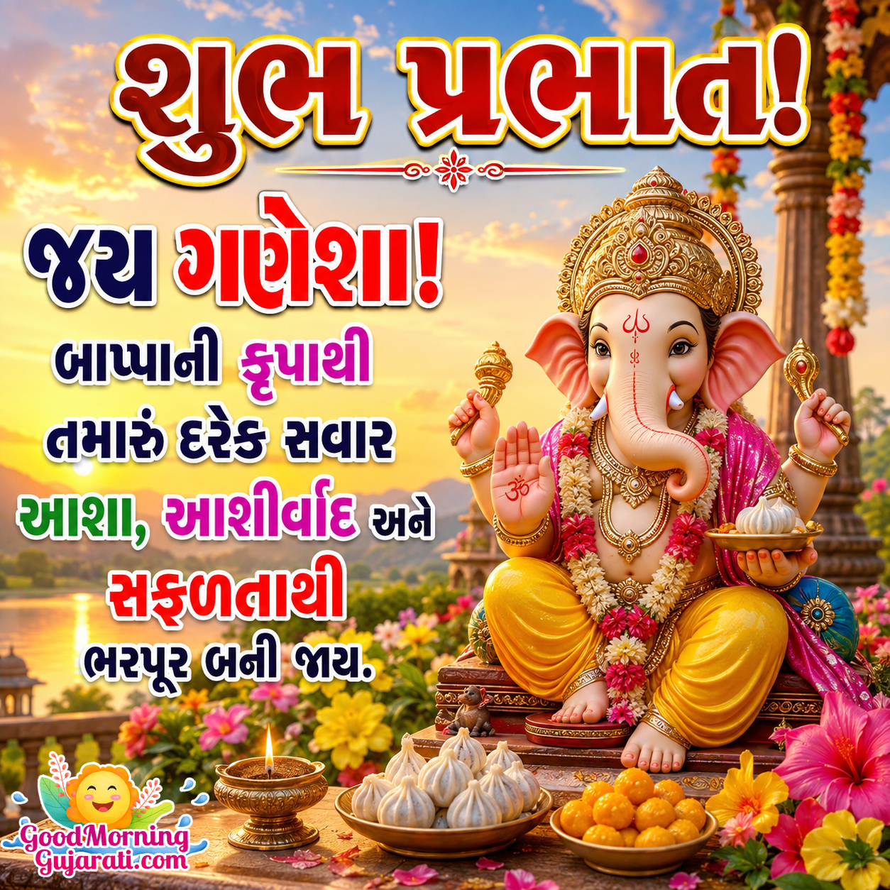 Shubh Prabhat Jai Ganesh Blessing Image In Gujarati