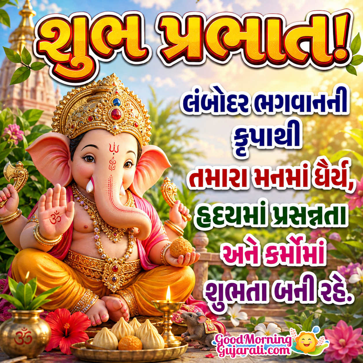 Shubh Prabhat Lambodar Bhagwan Nice Pic In Gujarati