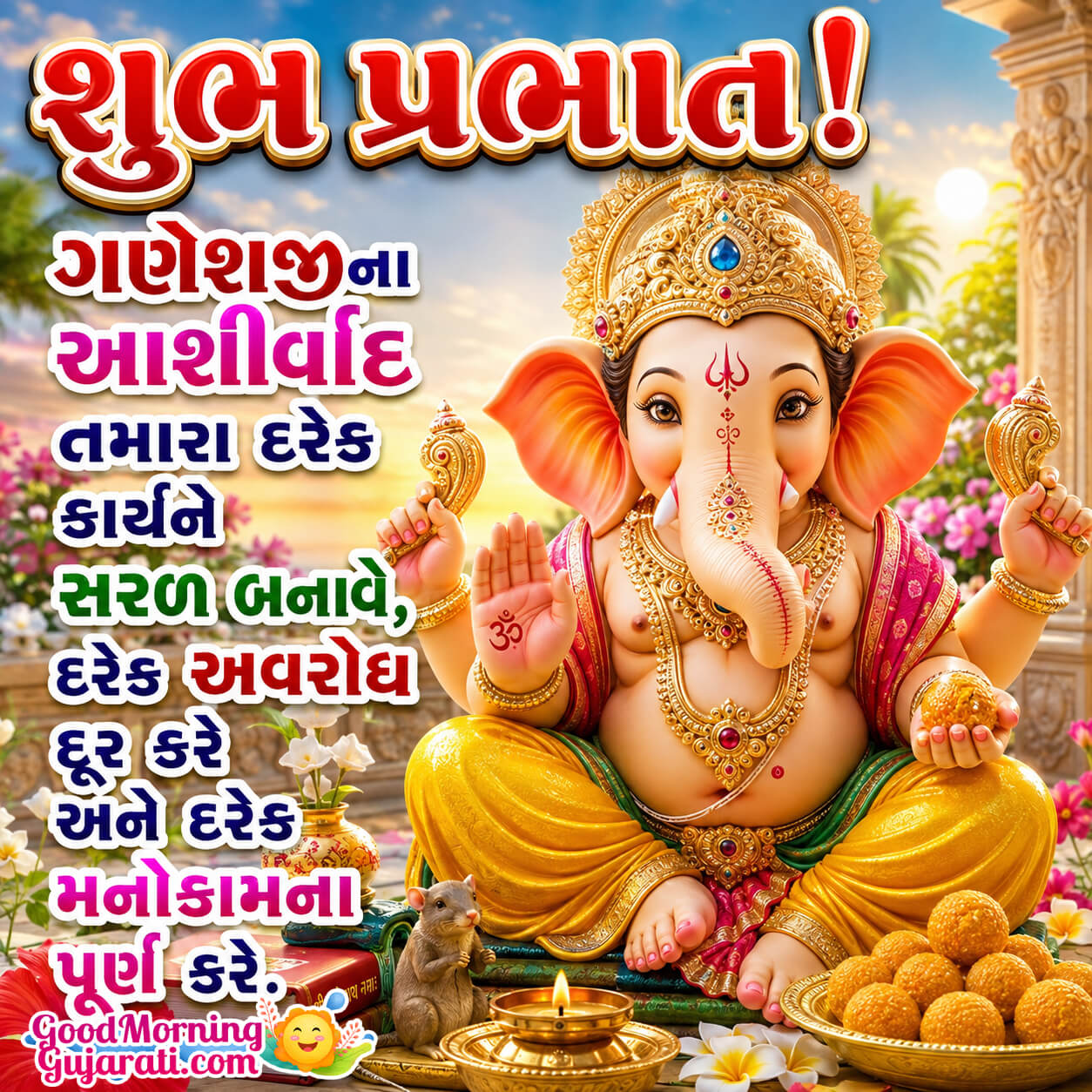 Shubh Prabhat Lord Ganesha Blessings Pic In Gujarati