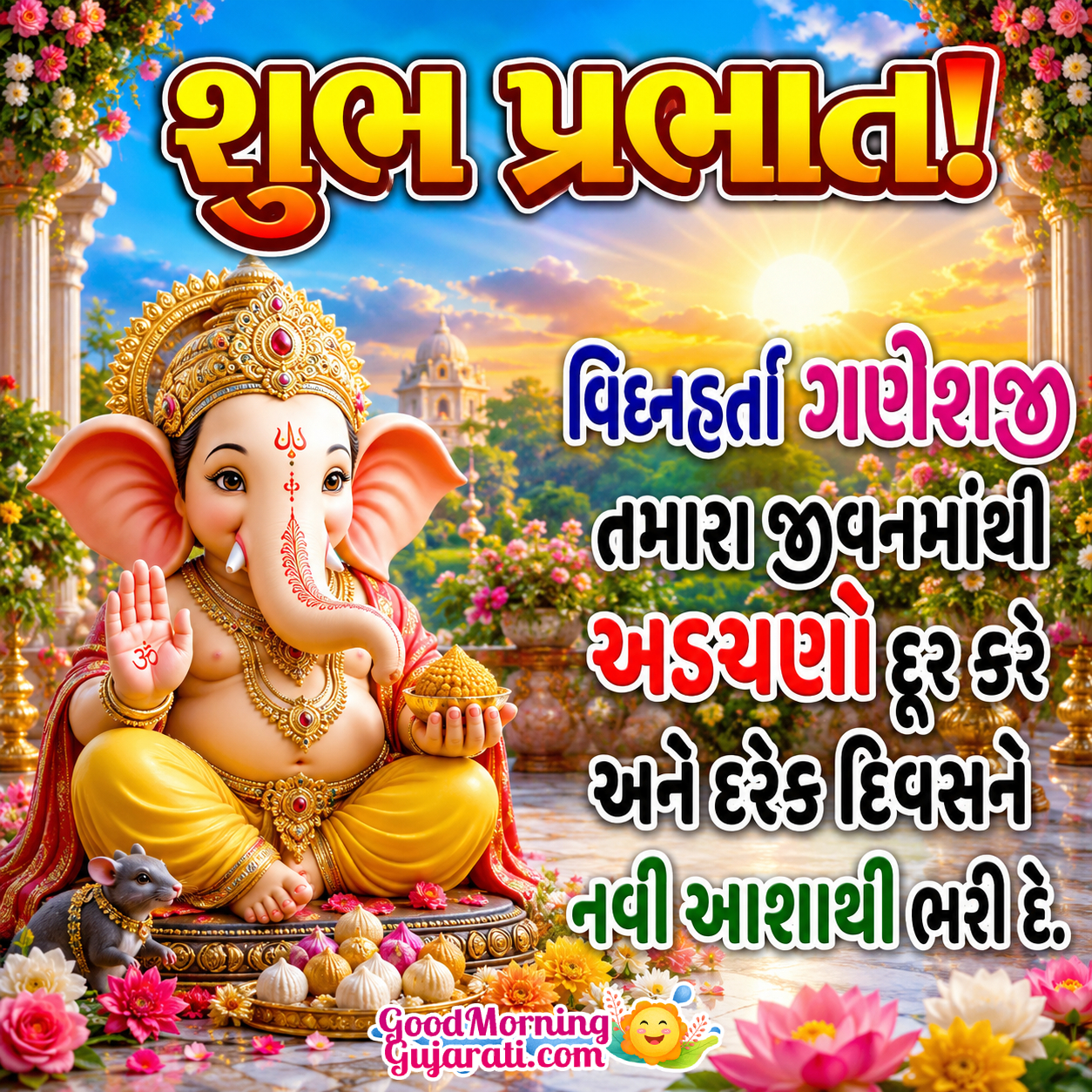 Shubh Prabhat Lord Ganesha Lovely Photo In Gujarati