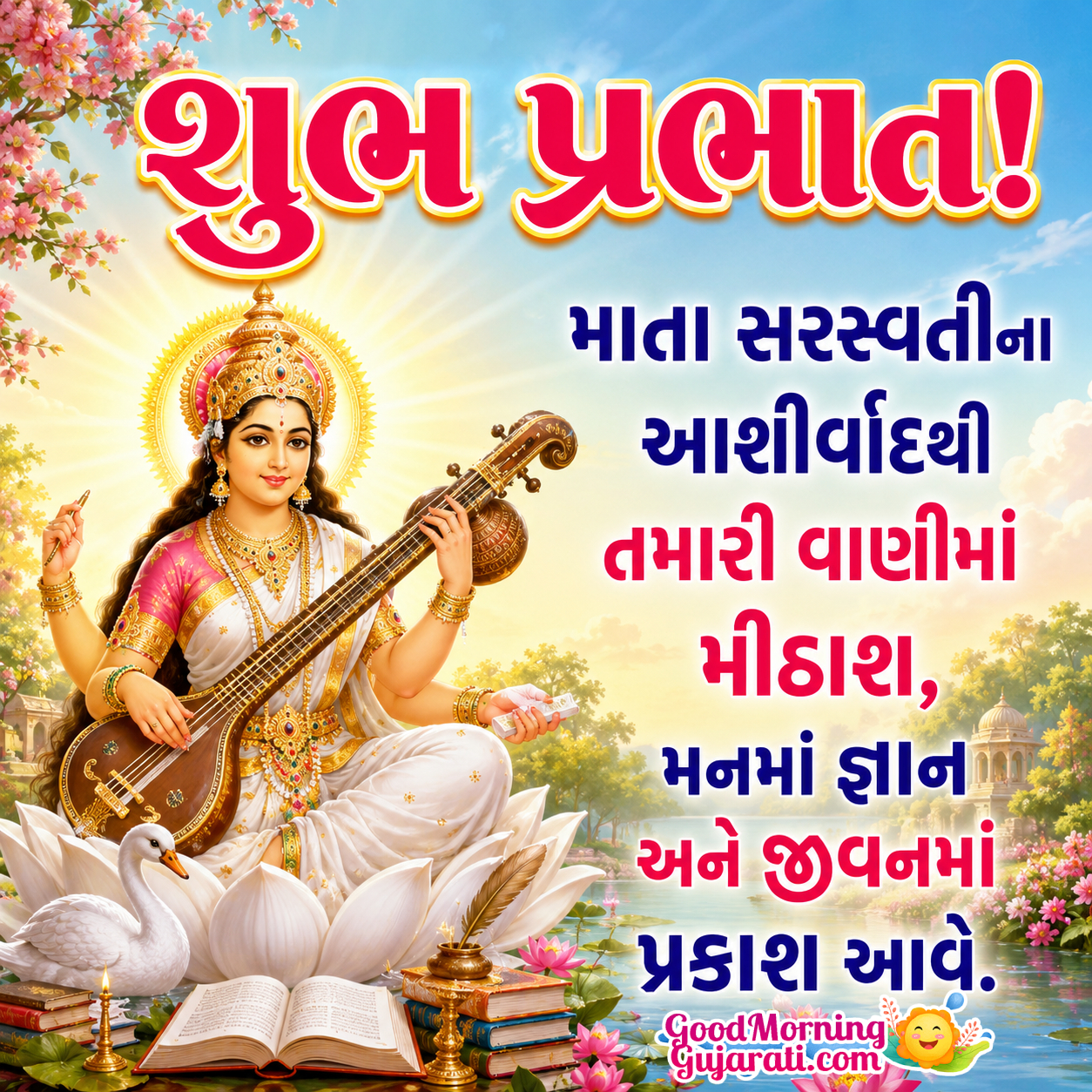 Shubh Prabhat Mata Saraswati Wish Pic In Gujarati
