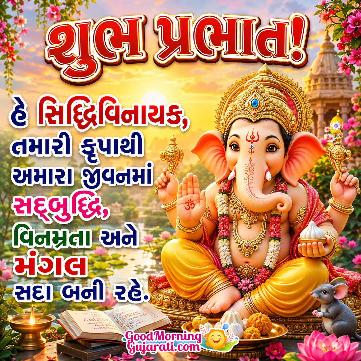 Shubh Prabhat Siddhivinayak Gujarati Message Image
