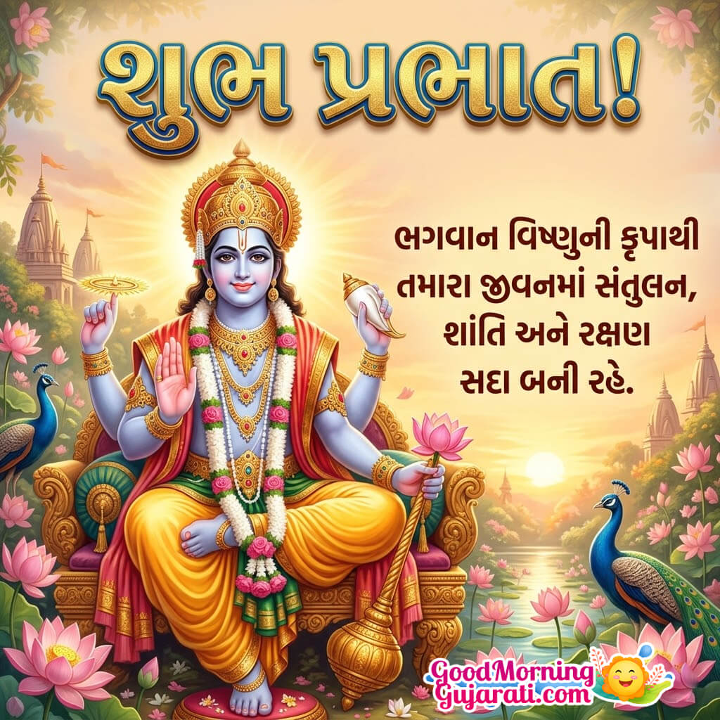 Suprabhat Bhagwan Vishnu Wish Pic In Gujarati