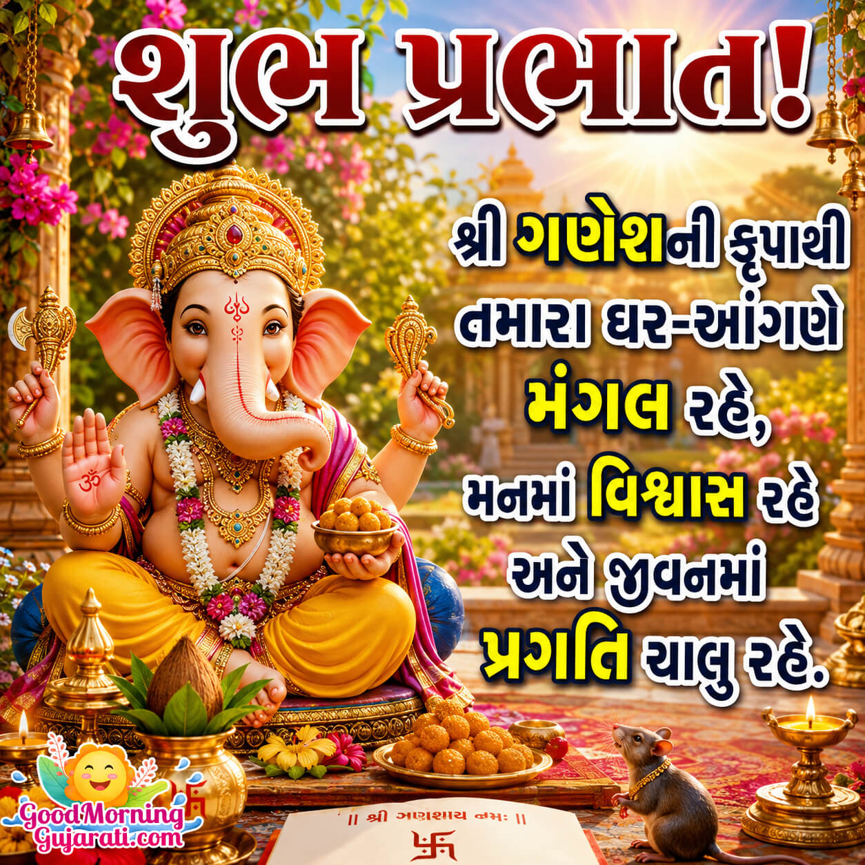 Suprabhat Ganesh Ji Best Wishing Pic In Gujarati