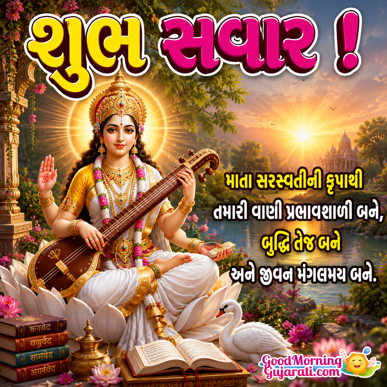 Shubh Sawar Maa Saraswati Gujarati Wish Pic
