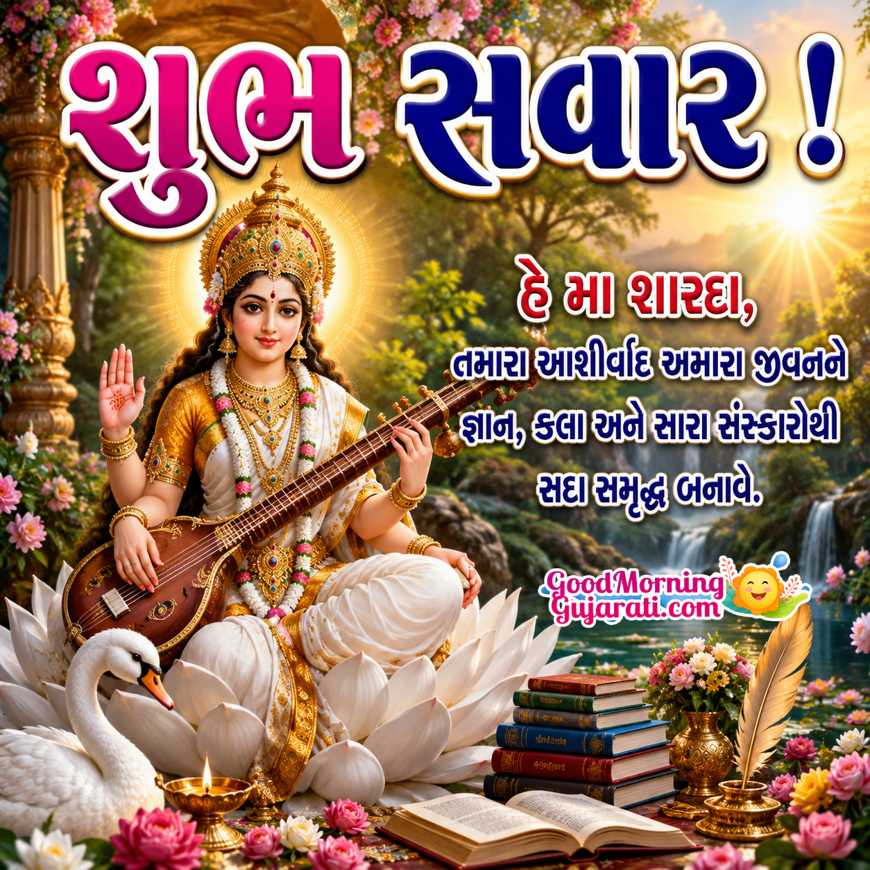 Shubh Sawar Maa Sharda Blessing Pic In Gujarati