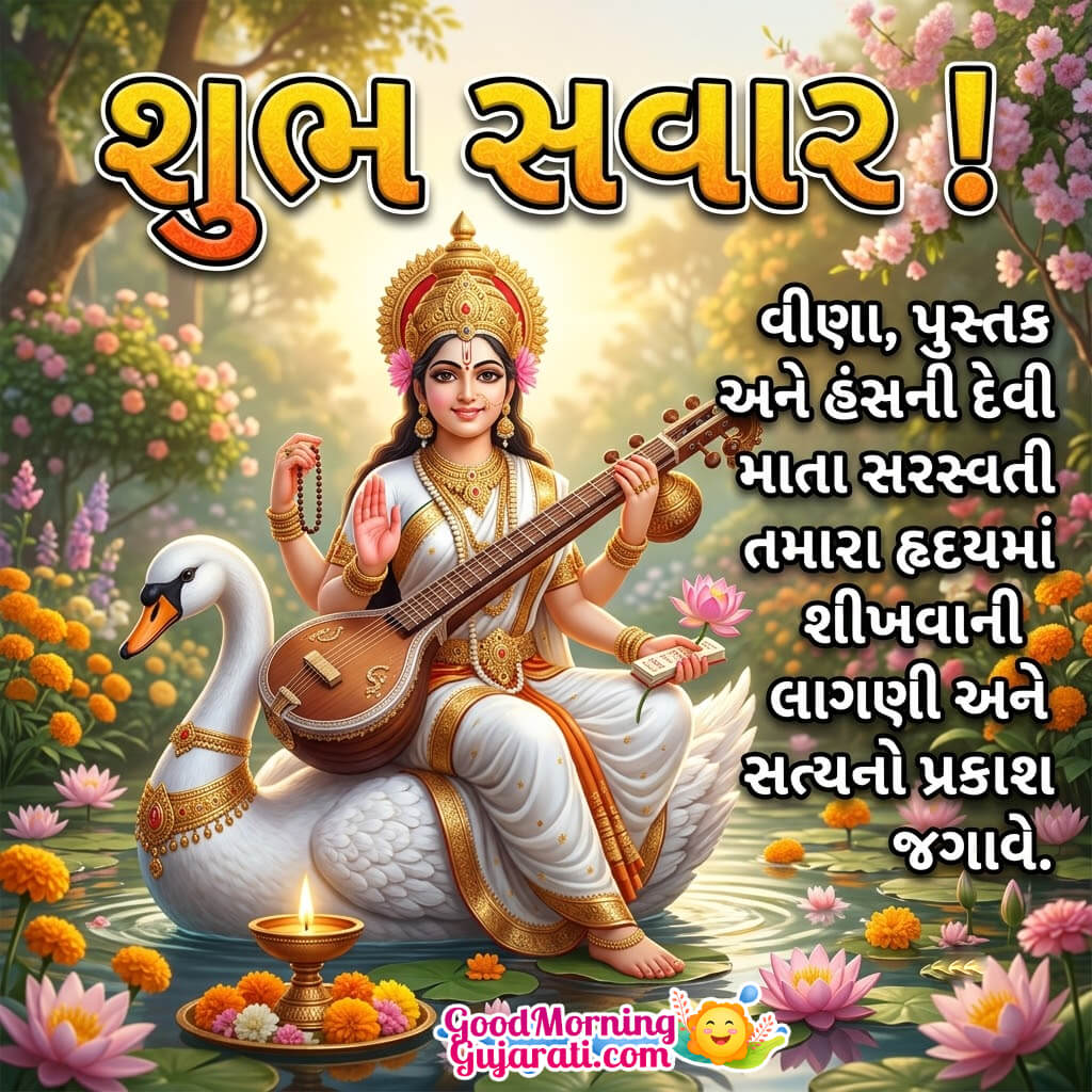 Shubh Sawar Mata Saraswati Gujarati Status Pic