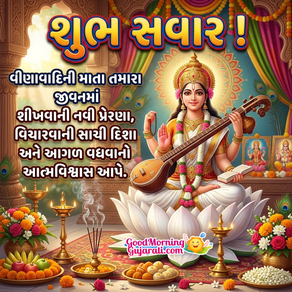 Shubh Sawar Mata Saraswati Wonderful Wish Pic