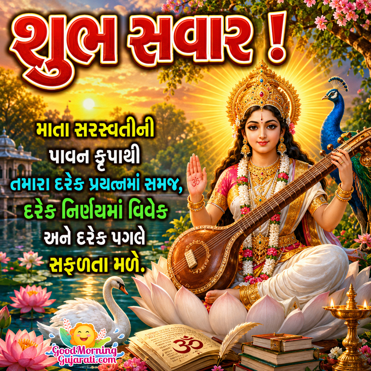 Shubh Sawar Saraswati Gujarati Pic With Lotus