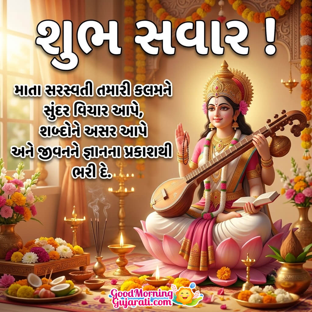 Shubh Sawar Saraswati Maa Nice Wishing Picture