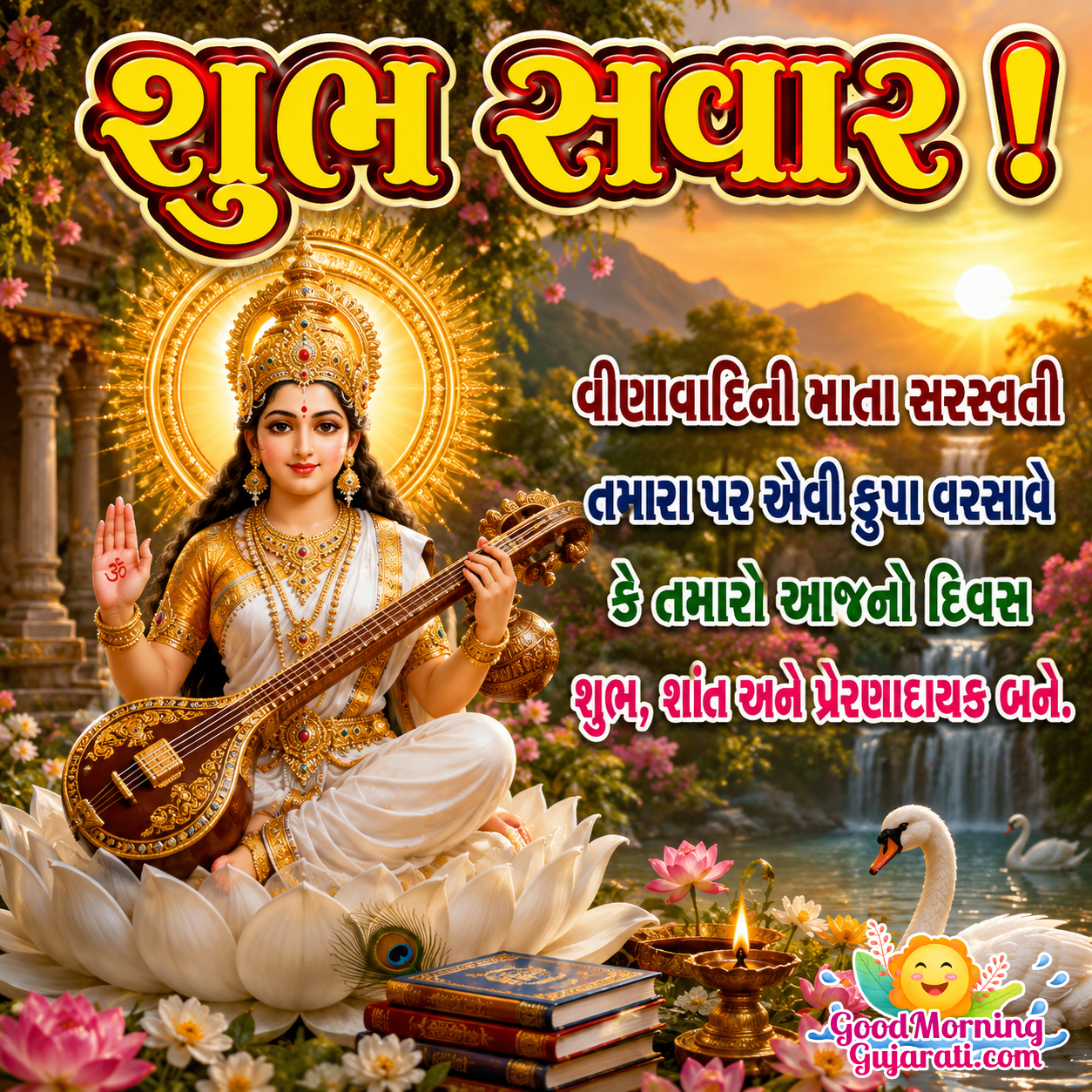 Shubh Sawar Saraswati Mata Gujarati Pic