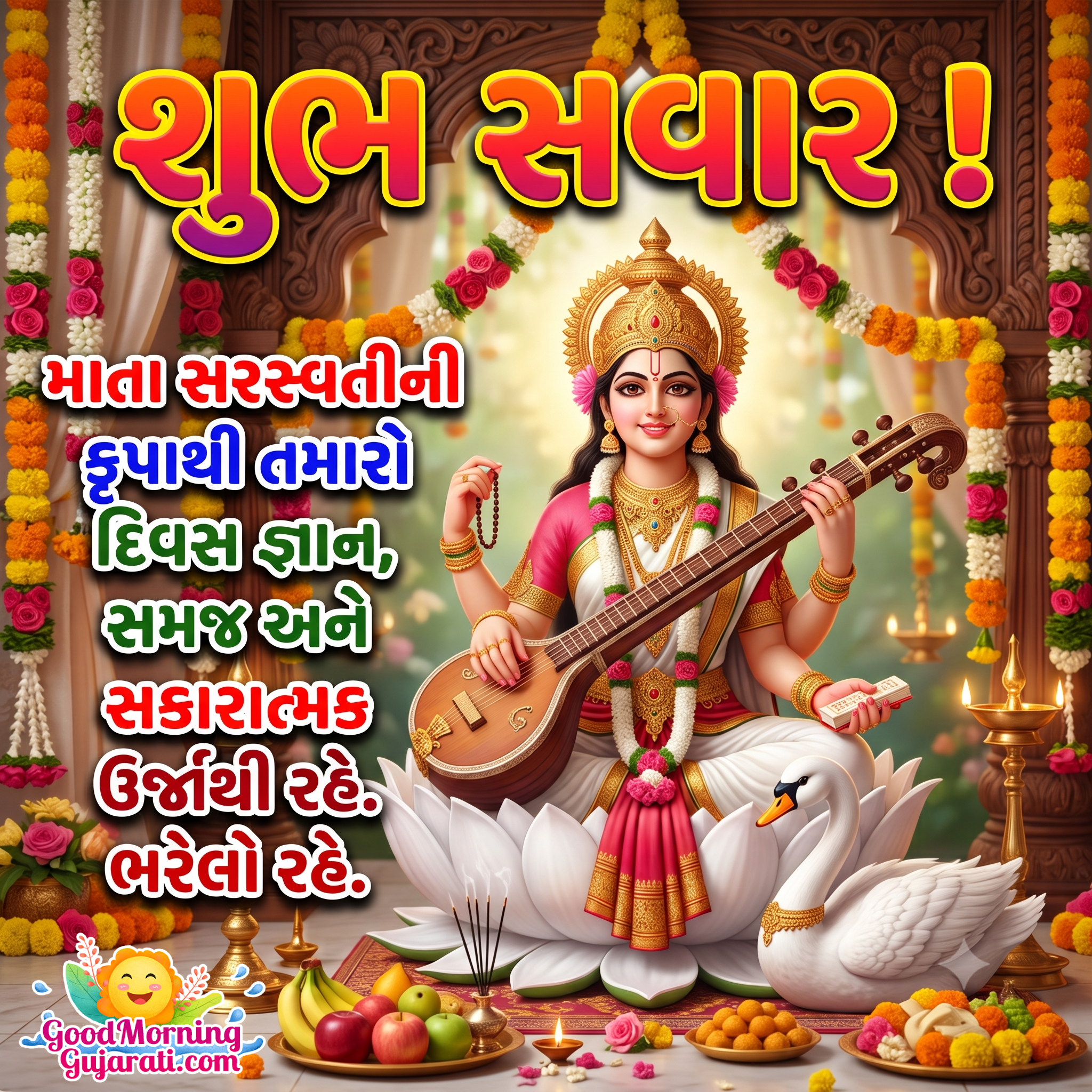 Shubh Sawar Saraswati Mata Gujarati Wish Pic