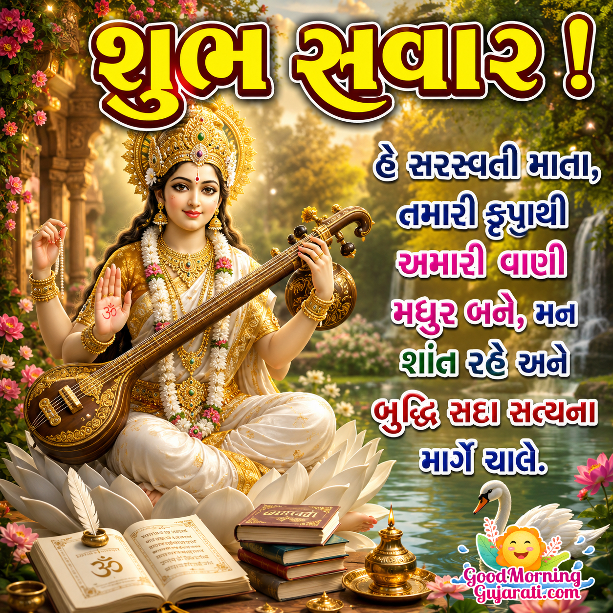 Shubh Sawar Saraswati Mata Status Image